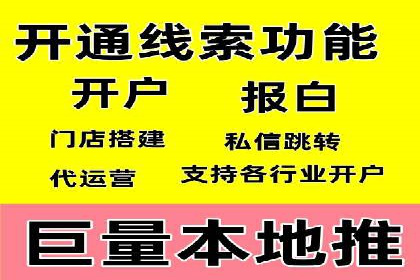百度推广效果评估：一家餐饮店的成功故事